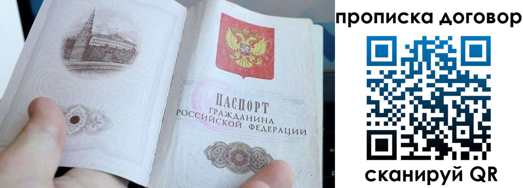 прописка законно в Мценске