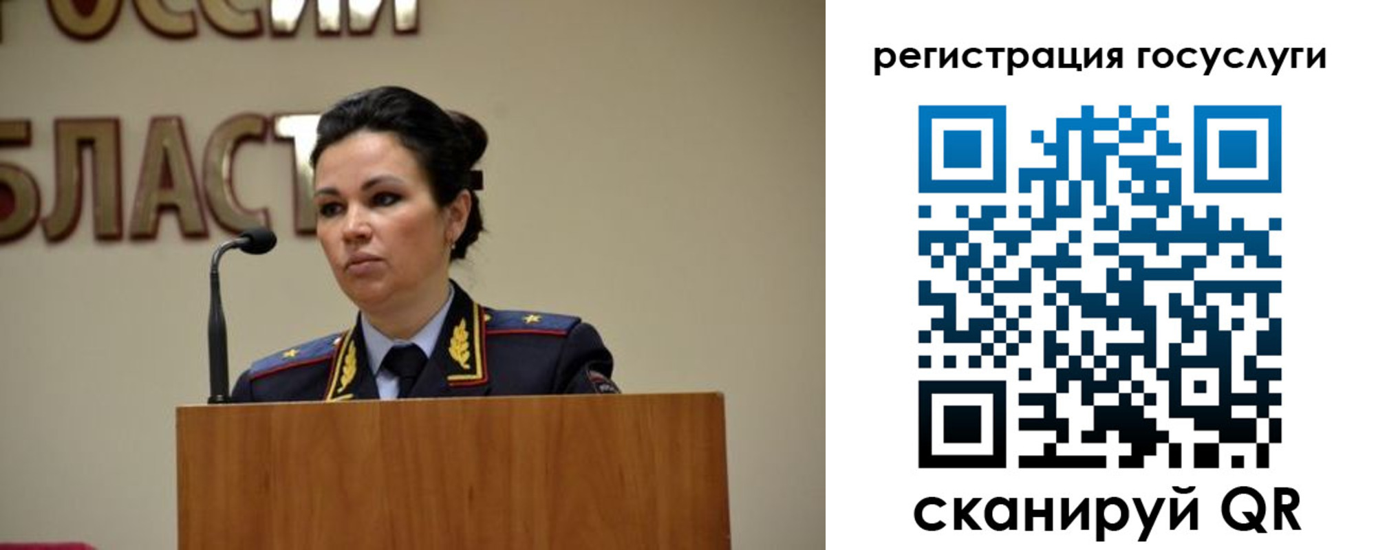 прописка в Мценске