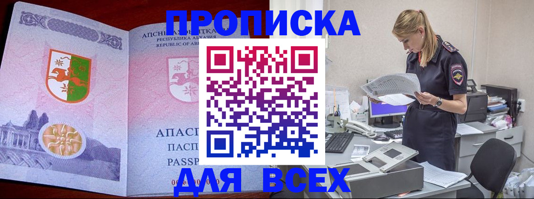 пропишу в квартире в Мценске