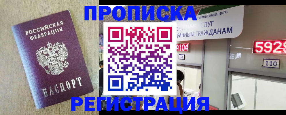 регистрация в Мценске