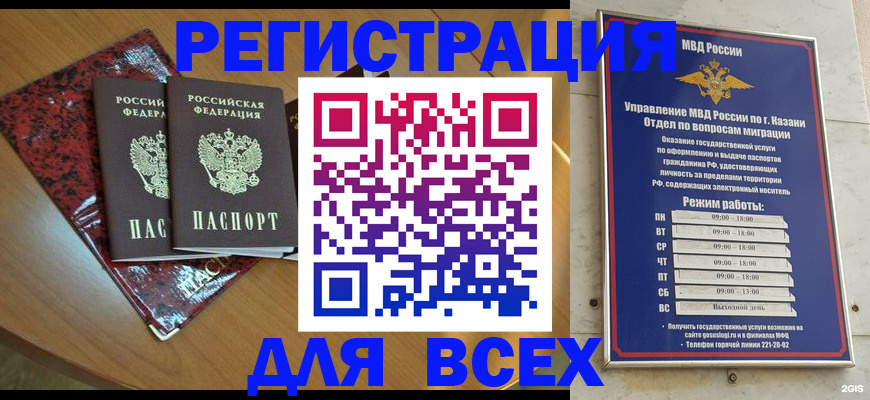 прописка для военкомата в Мценске