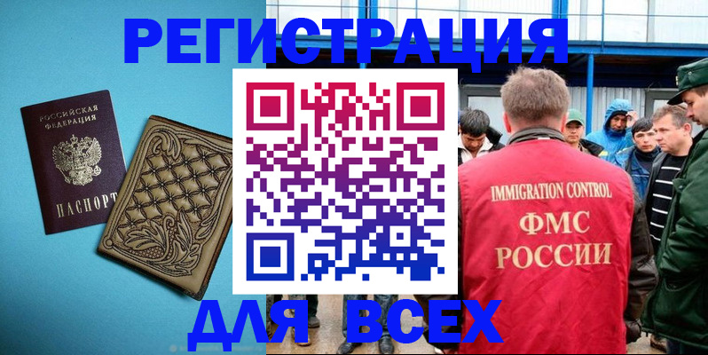 временная регистрация госуслуги в Мценске