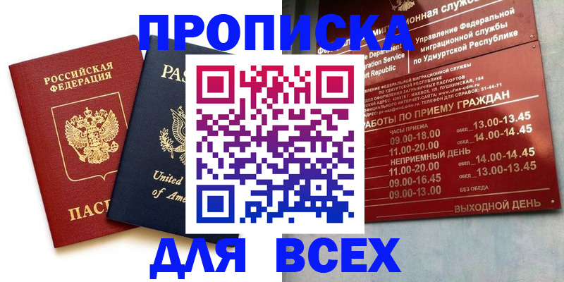 временная регистрация поиск в Мценске