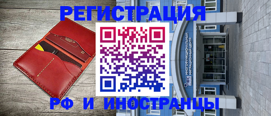 временная регистрация надежно в Мценске