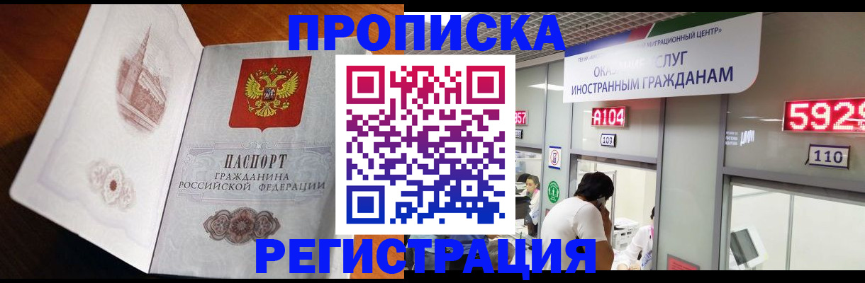 временная регистрация госуслуги в Мценске